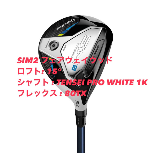 希少Spec TaylorMade  SIM2 3W 15°