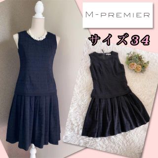 エムプルミエ(M-premier)の♡エムプルミエ　クチュール　ワンピース♡(ひざ丈ワンピース)