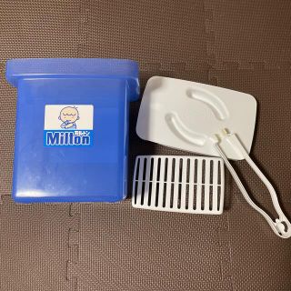 ミントン(MINTON)のミルトン 容器(哺乳ビン用消毒/衛生ケース)