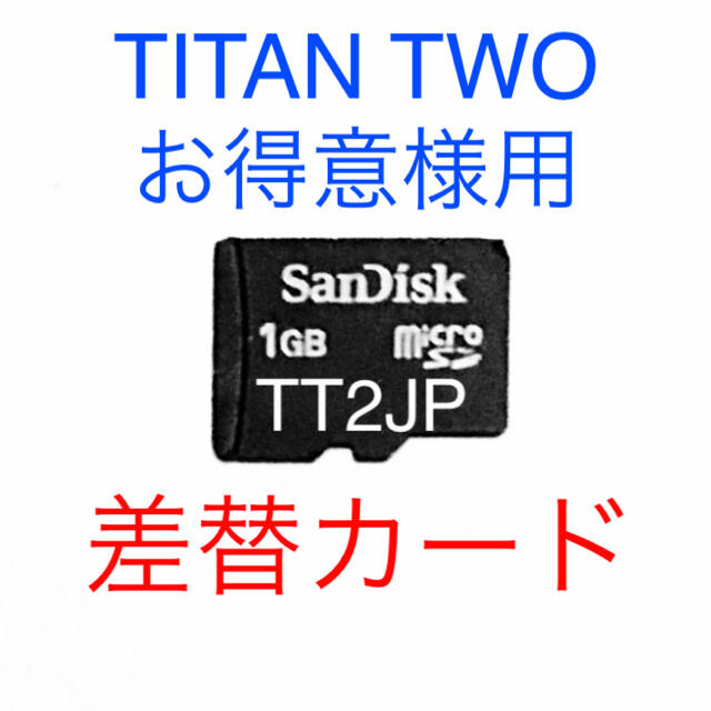 XIM APEX reasnowS1超 TITAN TWO差替用microSDエンタメ/ホビー