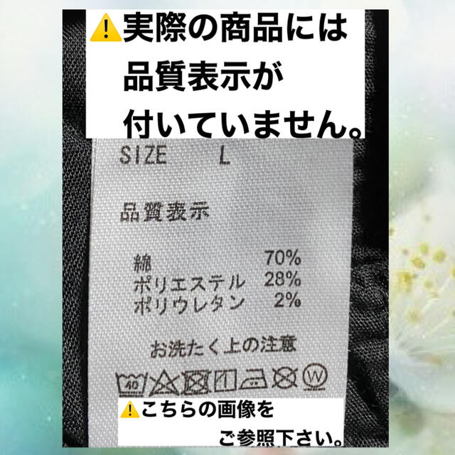 ハッピーマリリン 裏起毛 スキニー ジーンズ パンツ ジーパン L 大きいサイズ レディースのパンツ(スキニーパンツ)の商品写真