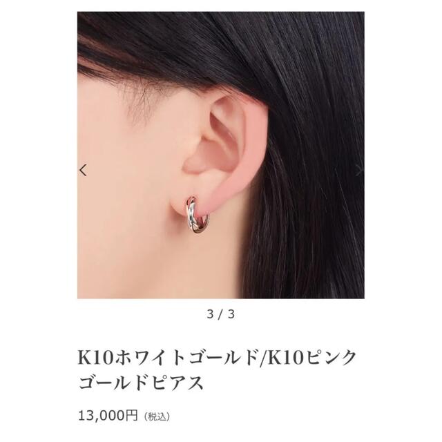 ジュエリーツツミ k10 ピンクゴールド ピアス