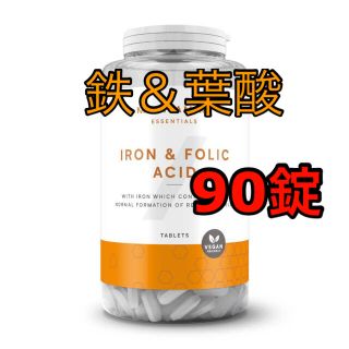 マイプロテイン(MYPROTEIN)のMyvitamins 鉄＆葉酸　タブレット　90錠(ビタミン)