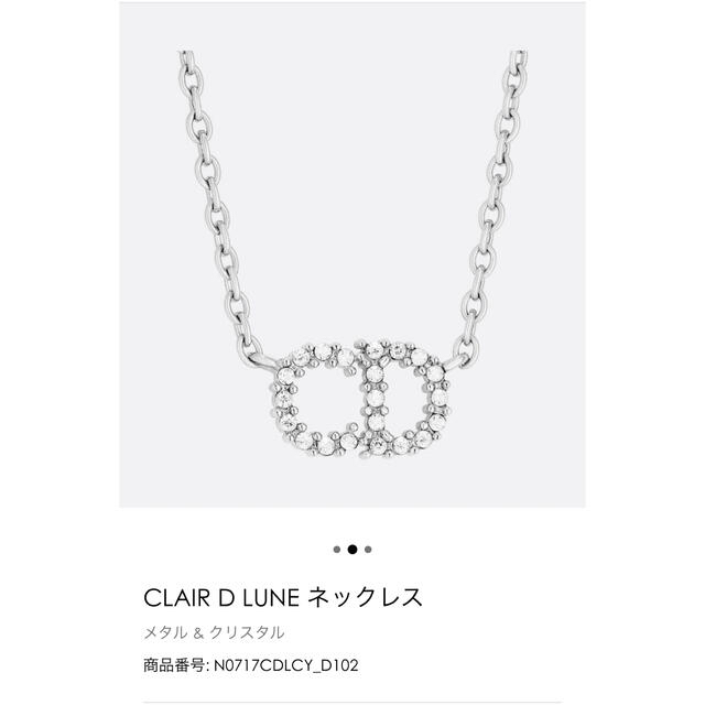 Christian Dior(クリスチャンディオール)の❤︎さん専用 レディースのアクセサリー(ネックレス)の商品写真