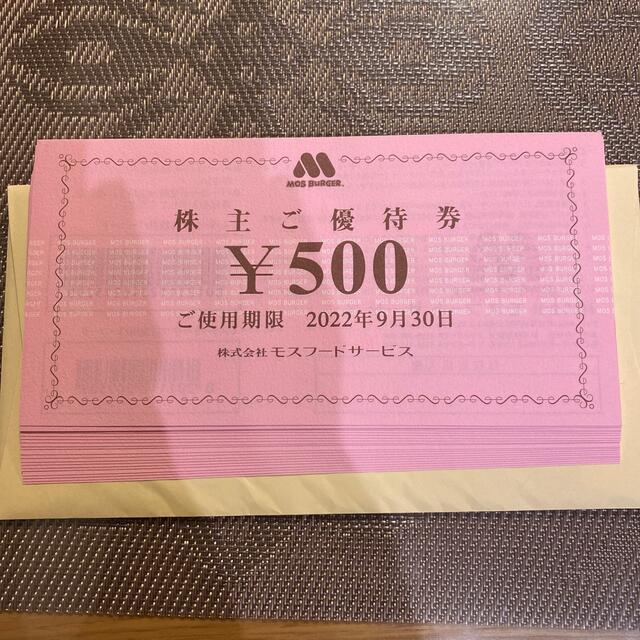 即納/在庫有り モスバーガー 株主優待券 10000円分 | artfive.co.jp