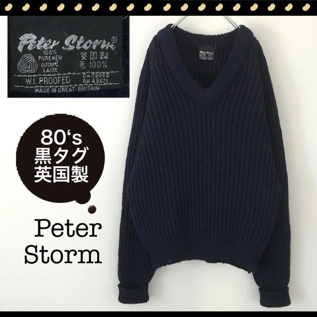 ピーターストーム☆80s黒タグ☆畦編み☆リブ編みセーター☆Vネック