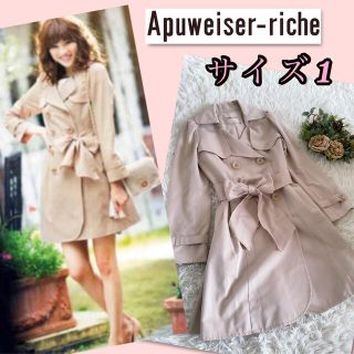 アプワイザーリッシェ(Apuweiser-riche)の♡雑誌掲載品アプワイザーリッシェ　トレンチコート♡(トレンチコート)