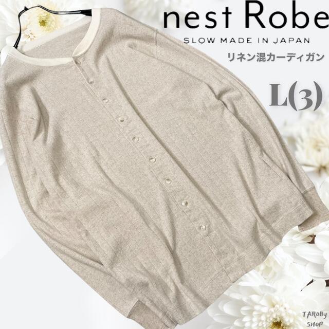 nest Robe(ネストローブ)のnest Robe confection リネン混カーディガン　サイズ3 ガウン レディースのトップス(カーディガン)の商品写真