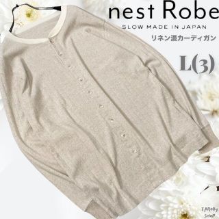 ネストローブ(nest Robe)のnest Robe confection リネン混カーディガン　サイズ3 ガウン(カーディガン)