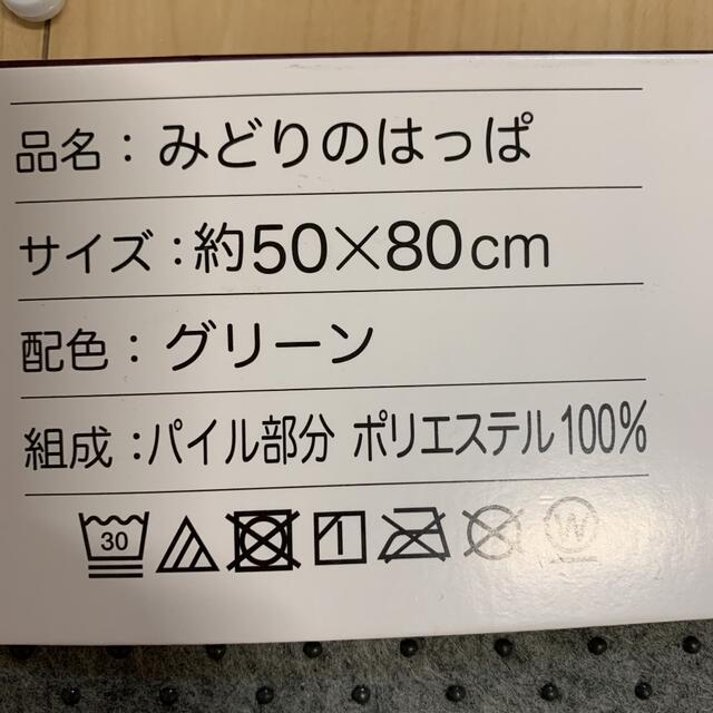 トトロ マット ジブリ インテリア/住まい/日用品のラグ/カーペット/マット(玄関マット)の商品写真