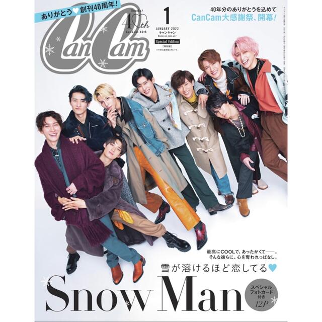 CanCam 特別版 SnowMan エンタメ/ホビーの雑誌(ファッション)の商品写真