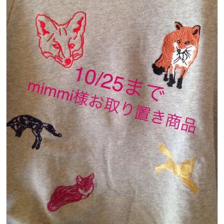 3305 MAISON KITSUNE ワンポイント 刺繍 スウェット