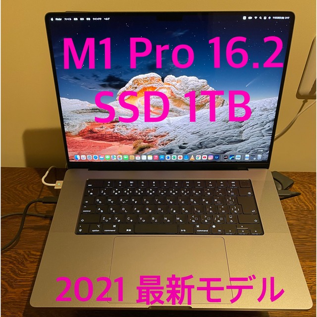 美品 MacBook Pro 2021 16インチ M1Pro  SSD1TB