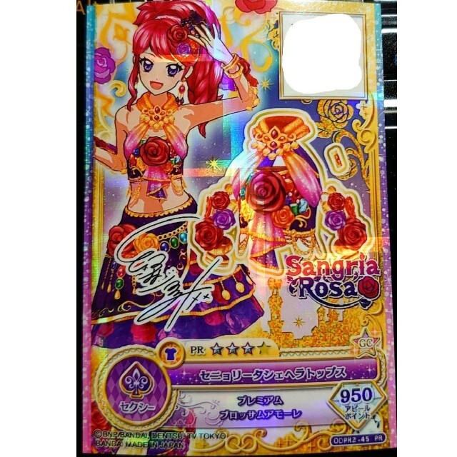 アイカツ!(アイカツ)のセニョリータシェヘラトップス エンタメ/ホビーのアニメグッズ(カード)の商品写真