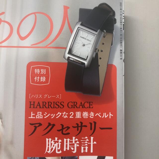 雑誌　付録　アクセサリー腕時計 レディースのファッション小物(腕時計)の商品写真