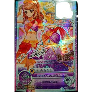 アイカツ(アイカツ!)のエキゾチックサンセットトップス(カード)