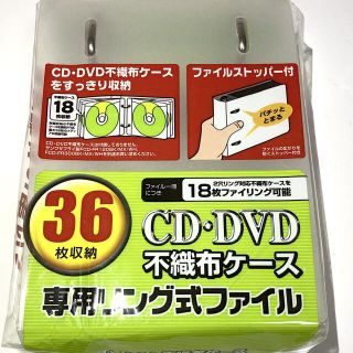 CD.DVD 専用リング式ファイル(CD/DVD収納)