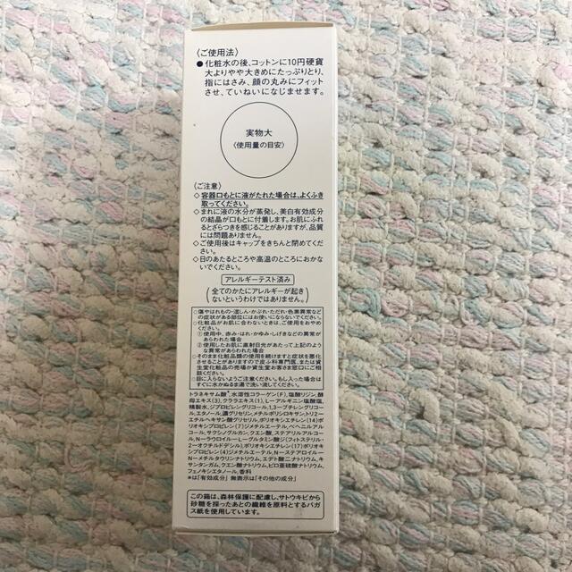 SHISEIDO (資生堂)(シセイドウ)のとも様専用　エリクシール　ホワイト コスメ/美容のスキンケア/基礎化粧品(乳液/ミルク)の商品写真