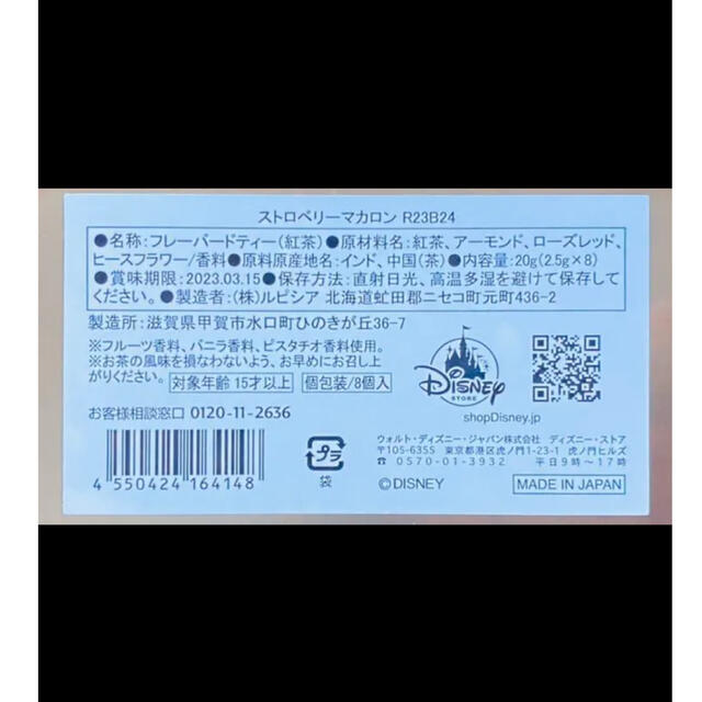 ディズニー　ヒグチユウコ　マリー おしゃれキャット 紅茶缶 2