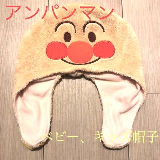 アンパンマン(アンパンマン)のアンパンマン  なりきりアイテム 帽子(帽子)