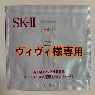 エスケーツー(SK-II)の専用ページ(CCクリーム)