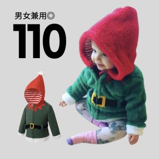 ベビー服 110 サンタクロース もこもこパーカー 緑 グリーン お洒落(ジャケット/上着)