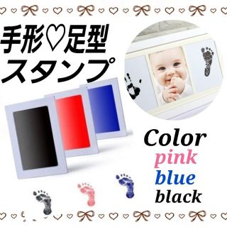 赤ちゃん手形スタンプ台〈手形 足形 〉無害インク  記念 手形足形 記念品 スタ(手形/足形)