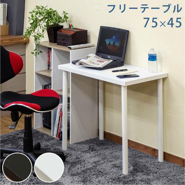 新品　送料無料　フリーテーブル　60×60　ブラック