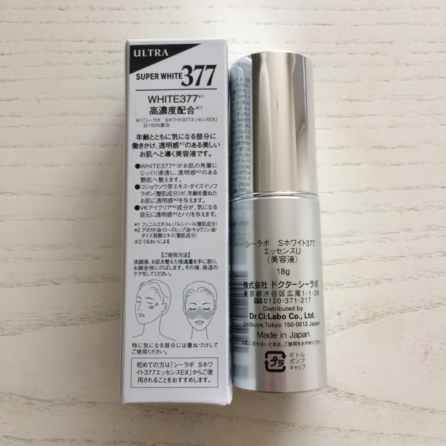 Dr.Ci Labo(ドクターシーラボ)の新品☆ウルトラスーパーホワイト377 コスメ/美容のスキンケア/基礎化粧品(美容液)の商品写真