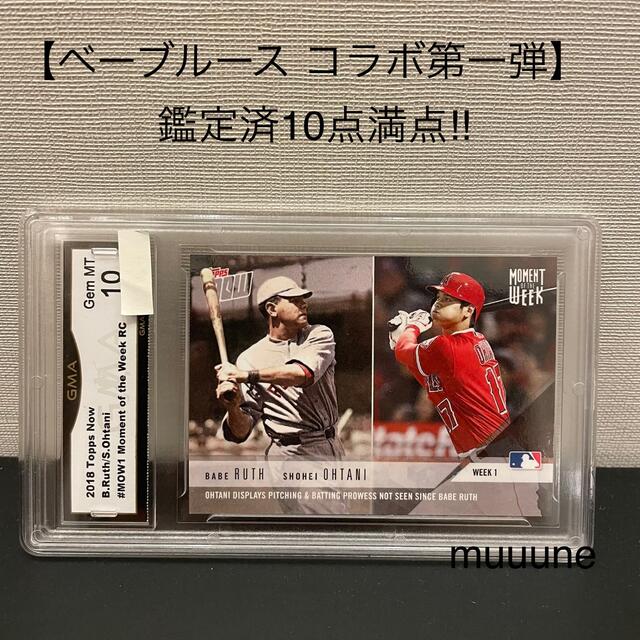 Topps now 大谷翔平 ルーキーカード ベーブ・ルースコラボカード