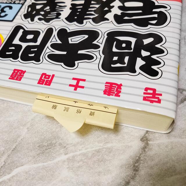 らくらく宅建塾シリーズ 2019 5冊セット 全赤シート付き