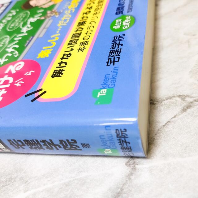 らくらく宅建塾シリーズ 2019 5冊セット 全赤シート付き