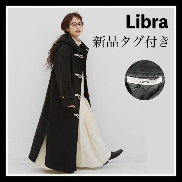 【新品タグ付き】リブラ ロングダッフルコート ブラック フリーサイズ 人気完売品Libra