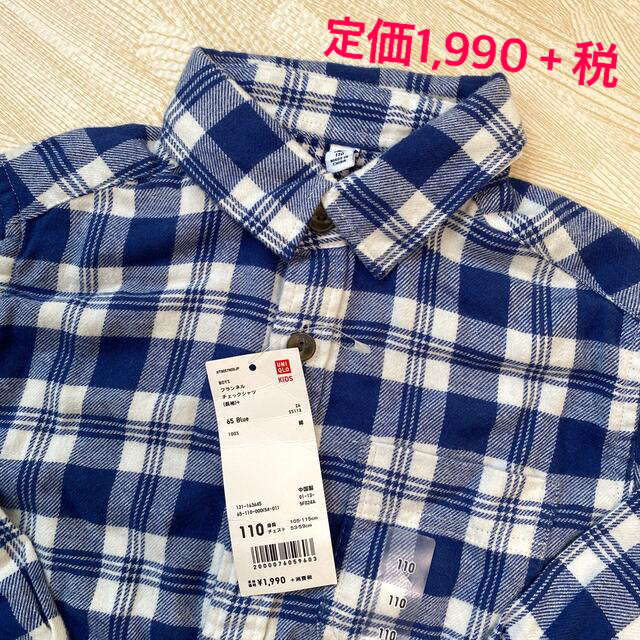 UNIQLO(ユニクロ)の【新品タグ付き】ユニクロ　ネルシャツ　110 キッズ/ベビー/マタニティのキッズ服男の子用(90cm~)(ブラウス)の商品写真