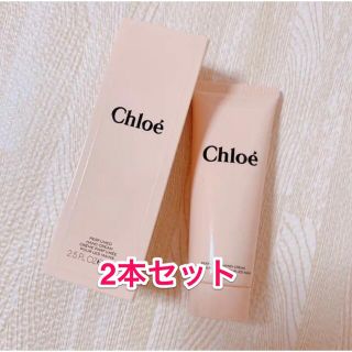 クロエ(Chloe)の【未使用】クロエ　パフュームハンドクリーム　2本(ハンドクリーム)