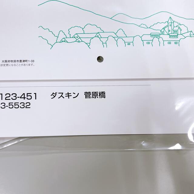 宝島社(タカラジマシャ)のダスキンカレンダー2022 ねむの木学園 インテリア/住まい/日用品の文房具(カレンダー/スケジュール)の商品写真