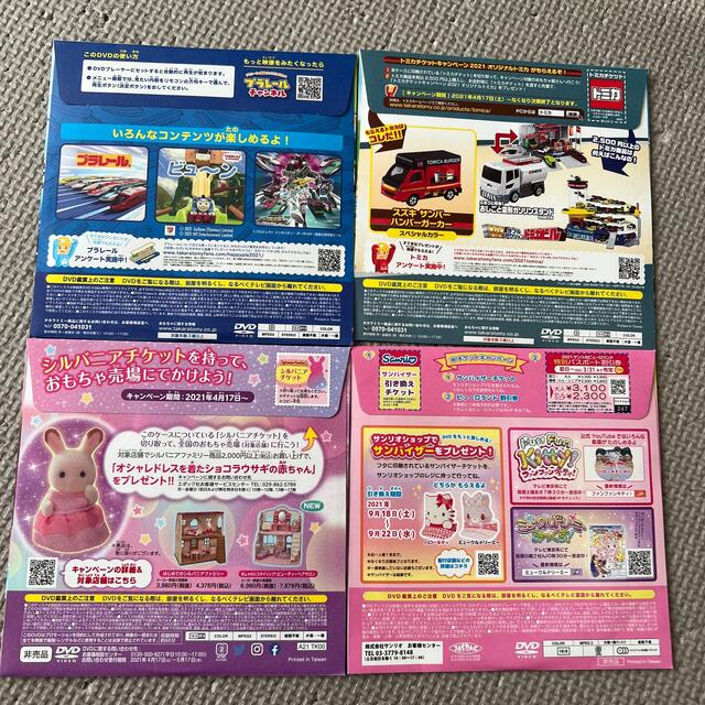 マクドナルド(マクドナルド)の【ぐっちゃん様専用】ハッピーセットDVD エンタメ/ホビーのDVD/ブルーレイ(キッズ/ファミリー)の商品写真