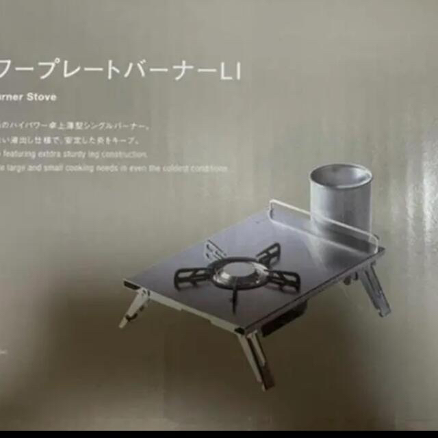 Snow Peak - スノーピーク ギガパワープレートバーナーLI 新品未 Snow Peak - スノーピーク ギガパワープレートバーナーLI 新品未
