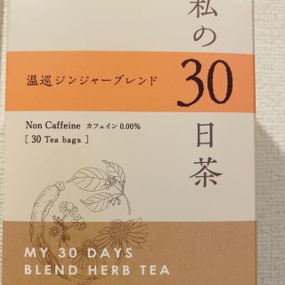 セイカツノキ(生活の木)の私の30日茶　温巡ジンジャーブレンド　30包　生活の木(健康茶)