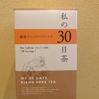 セイカツノキ(生活の木)の生活の木　温巡ジンジャーブレンド　ハーブティー　30包(健康茶)