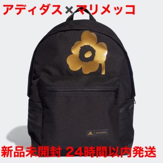 アディダス(adidas)のマリメッコ アディダス リュック(リュック/バックパック)