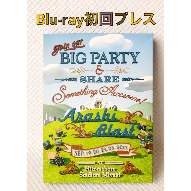 Blu-ray初回プレス 嵐『BLAST in Miyagi』 d1825 | clinicaversalles