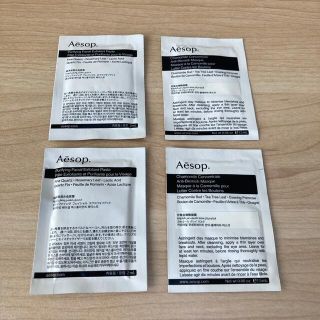 イソップ(Aesop)のイソップ 試供品(サンプル/トライアルキット)