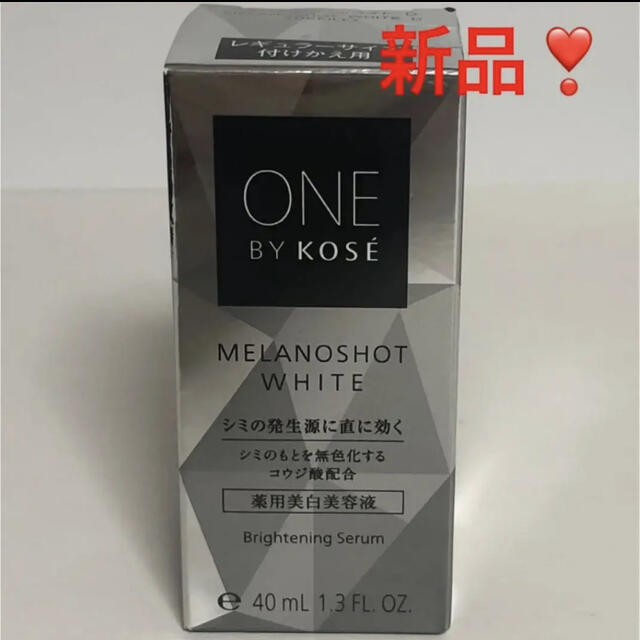 KOSE(コーセー)のONE BY KOSE メラノショット ホワイト D コスメ/美容のスキンケア/基礎化粧品(美容液)の商品写真