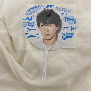 サマパラ 渡辺翔太 ミニうちわ(アイドルグッズ)