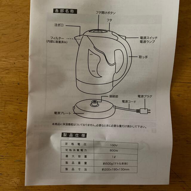 D-STYLIST 卓上電気ケトル ailes 1.0L グレー KA-0027 スマホ/家電/カメラの生活家電(電気ケトル)の商品写真