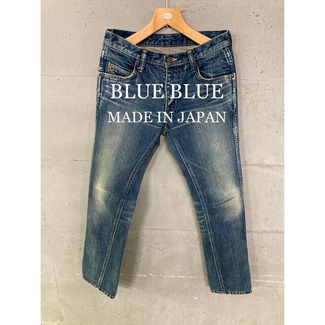 BLUE BLUE 日本製デニムパンツ！