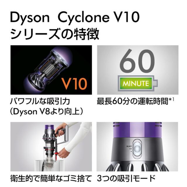 Dyson(ダイソン)のダイソン Dyson Cyclone V10 Fluffy  2018年モデル スマホ/家電/カメラの生活家電(掃除機)の商品写真