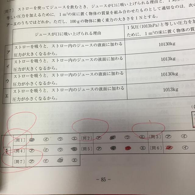 都トレ　東京都学力検査対策　入試トレーニング　4教科　理科国語数学社会 エンタメ/ホビーの本(語学/参考書)の商品写真