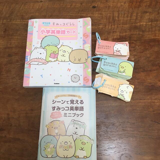 すみっコぐらし小学英単語カード エンタメ/ホビーの本(語学/参考書)の商品写真